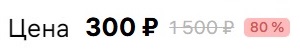 : 300 