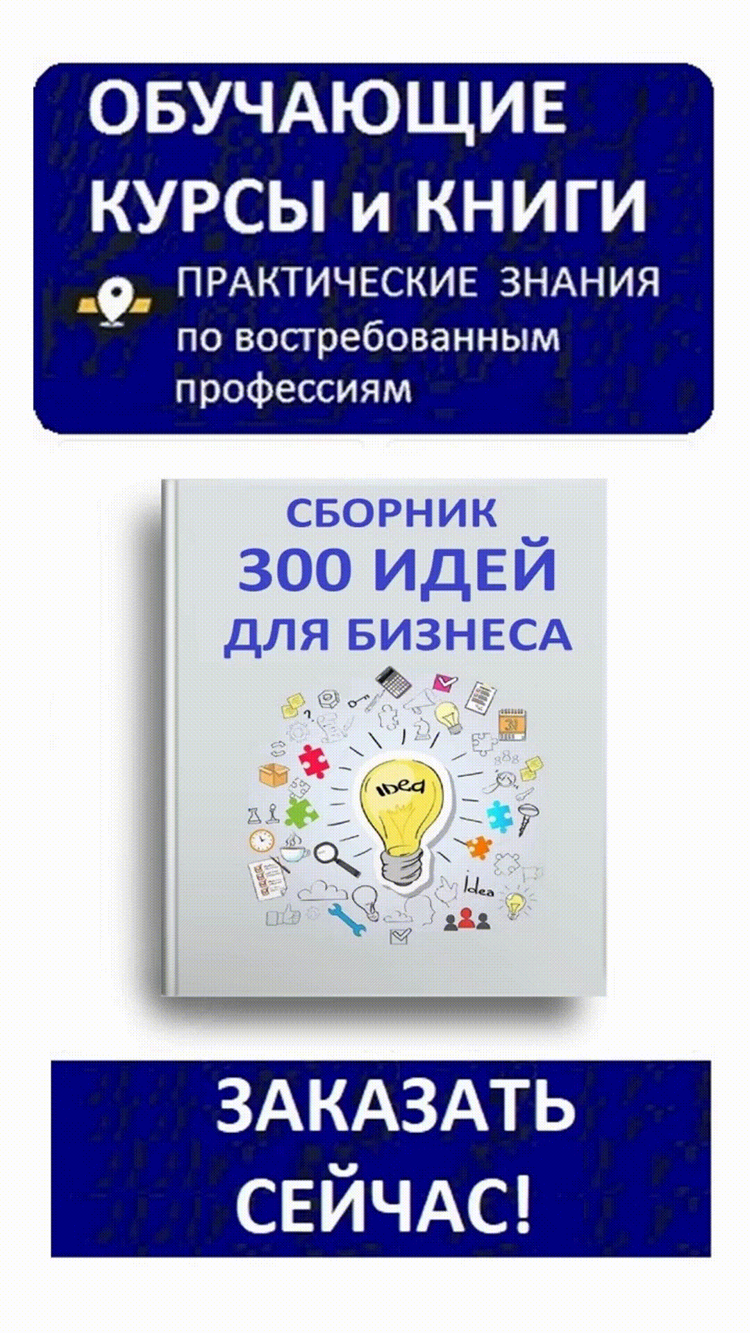 Обучающие книги и курсы