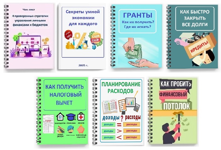 Мастер финансов